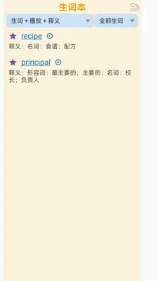 ���ʴʵ�(������ѧϰ�ʵ�)v1.1.9 �ٷ������ͼ