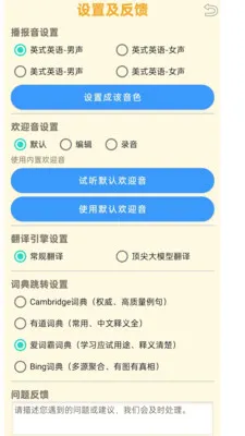 ���ʴʵ�(������ѧϰ�ʵ�)v1.1.9 �ٷ������ͼ