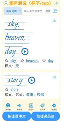 ���ʴʵ�(������ѧϰ�ʵ�)v1.1.9 �ٷ������ͼ
