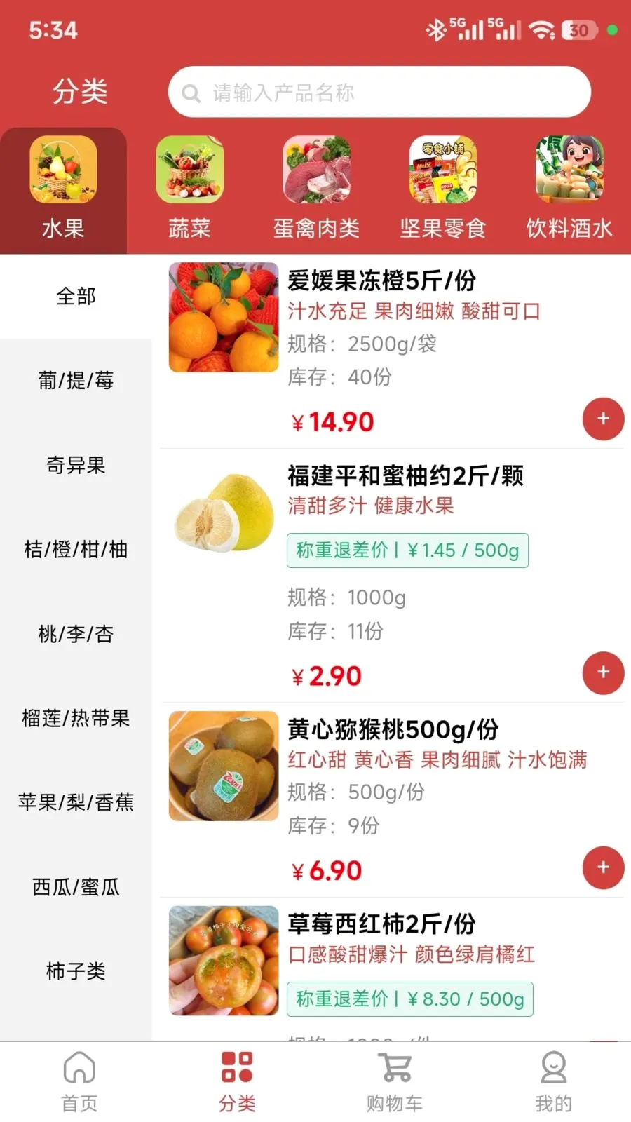 ���ǵ���(���ʽӵ�ƽ̨)v1.0.47 �ٷ������ͼ