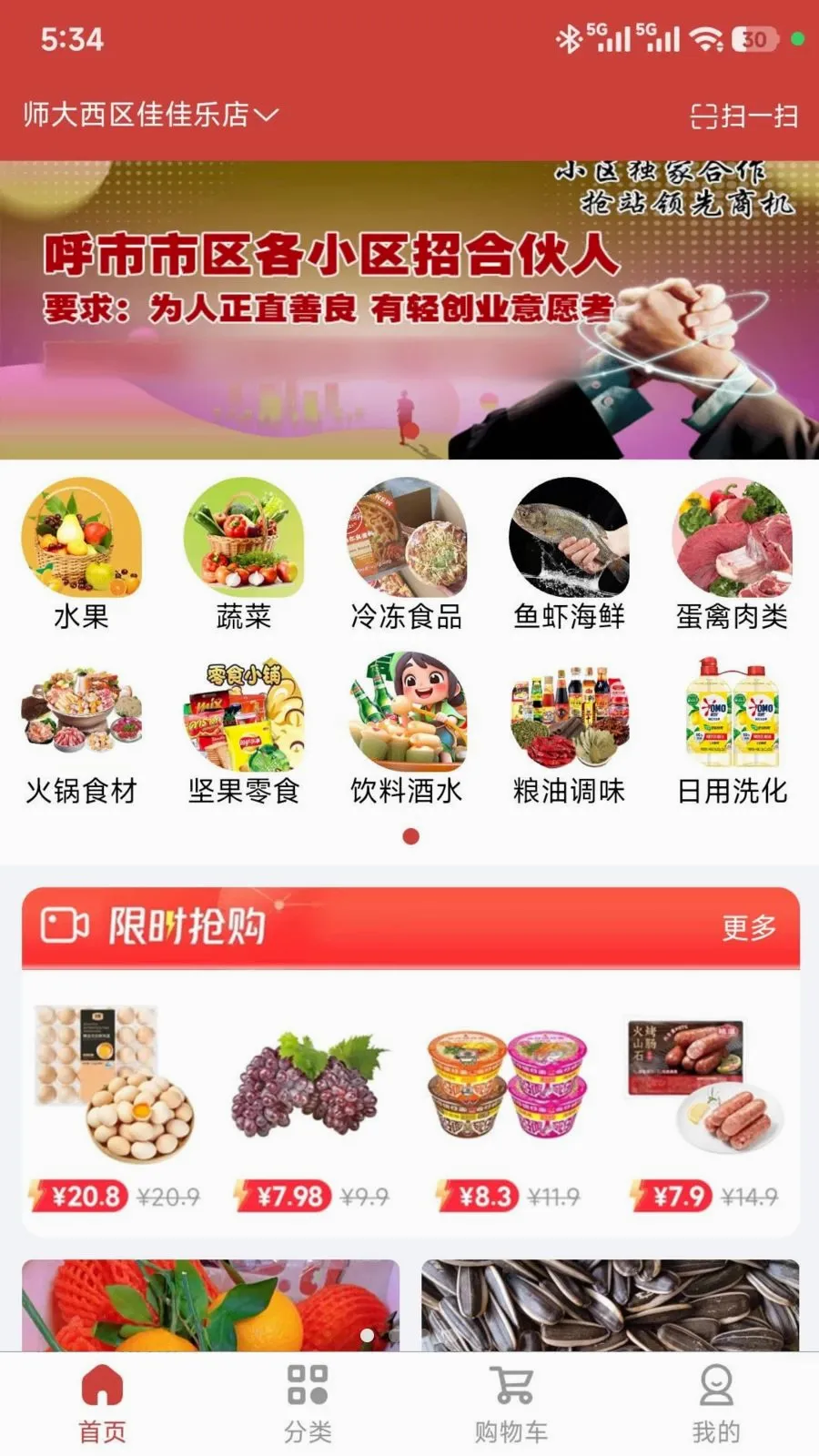 ���ǵ���(���ʽӵ�ƽ̨)v1.0.47 �ٷ������ͼ
