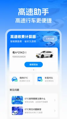 ��������ETC(ETCͨ������)v1.0.1 ��׿���ͼ