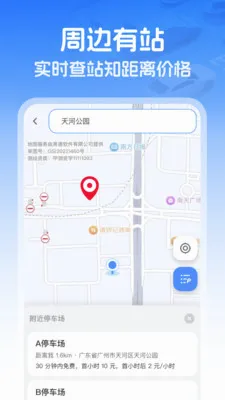��������ETC(ETCͨ������)v1.0.1 ��׿���ͼ