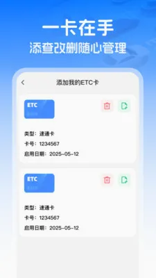 ��������ETC(ETCͨ������)v1.0.1 ��׿���ͼ