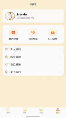 �����氲׿���ֻ���v1.0.8 ��׿���ͼ