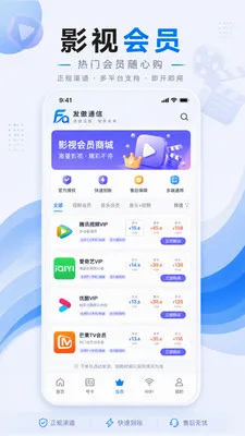 ����ͨ��2026�ٷ����°汾v1.0.1 �ٷ������ͼ