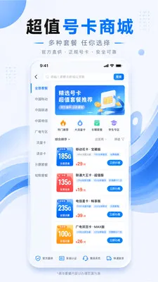 ����ͨ��2026�ٷ����°汾v1.0.1 �ٷ������ͼ