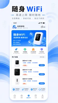 ����ͨ��2026�ٷ����°汾v1.0.1 �ٷ������ͼ