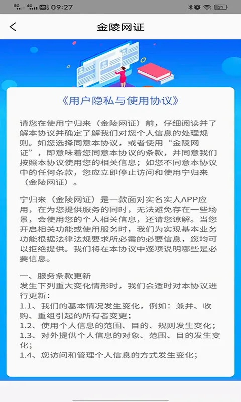 ������֤��׿���ֻ���v6.3.6 ��׿���ͼ