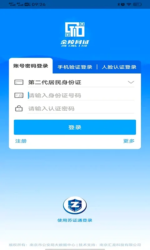 ������֤��׿���ֻ���v6.3.6 ��׿���ͼ