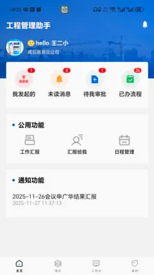 �����ƹ���2026���°汾v1.0.07 �ٷ������ͼ
