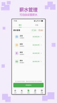 �Ӱ�ǹ�ʱ��׿���ֻ���v1.0.3 �ֻ����ͼ