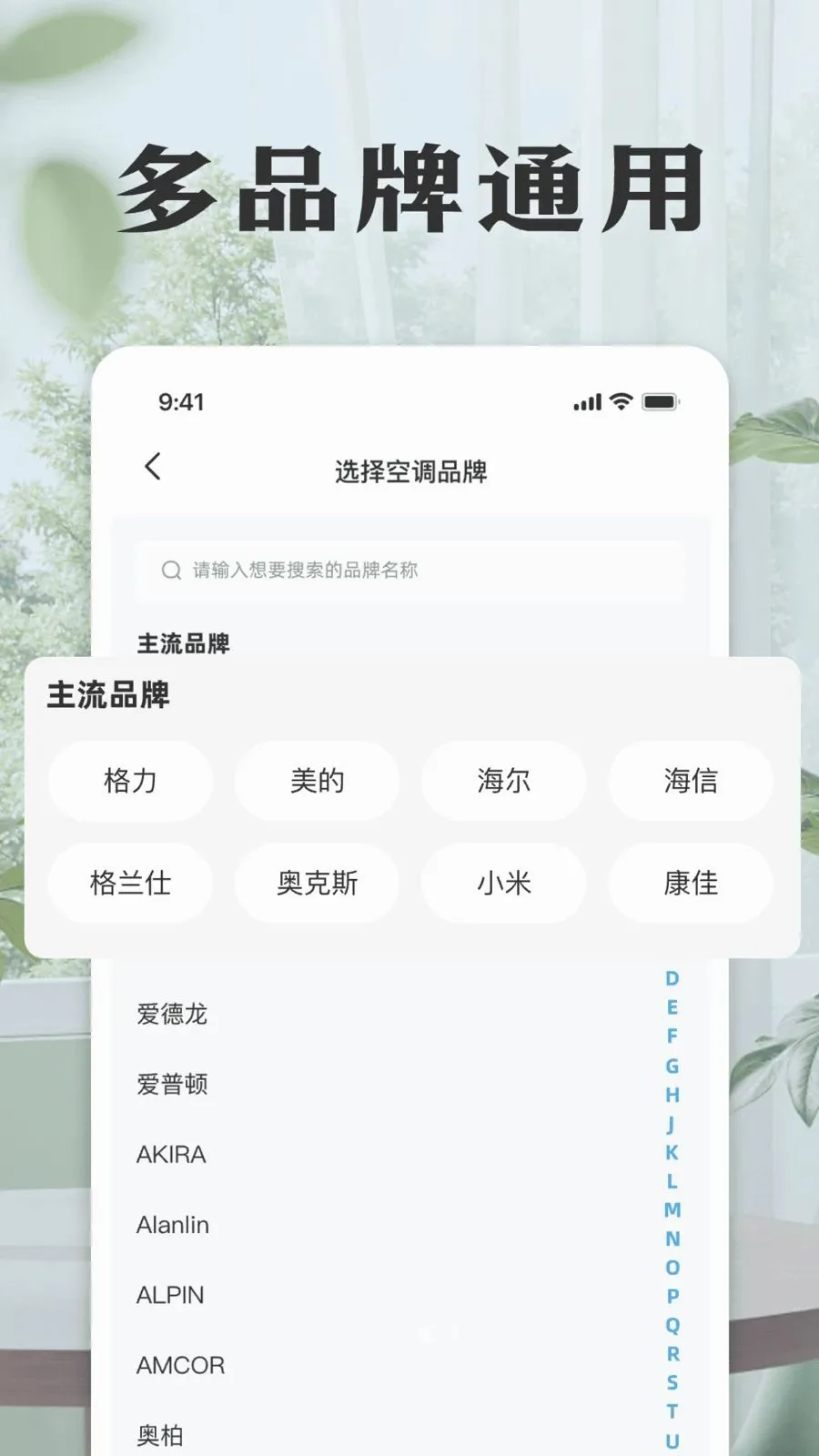 ���ܿյ����ң������׿���ֻ���v1.0 ��׿���ͼ