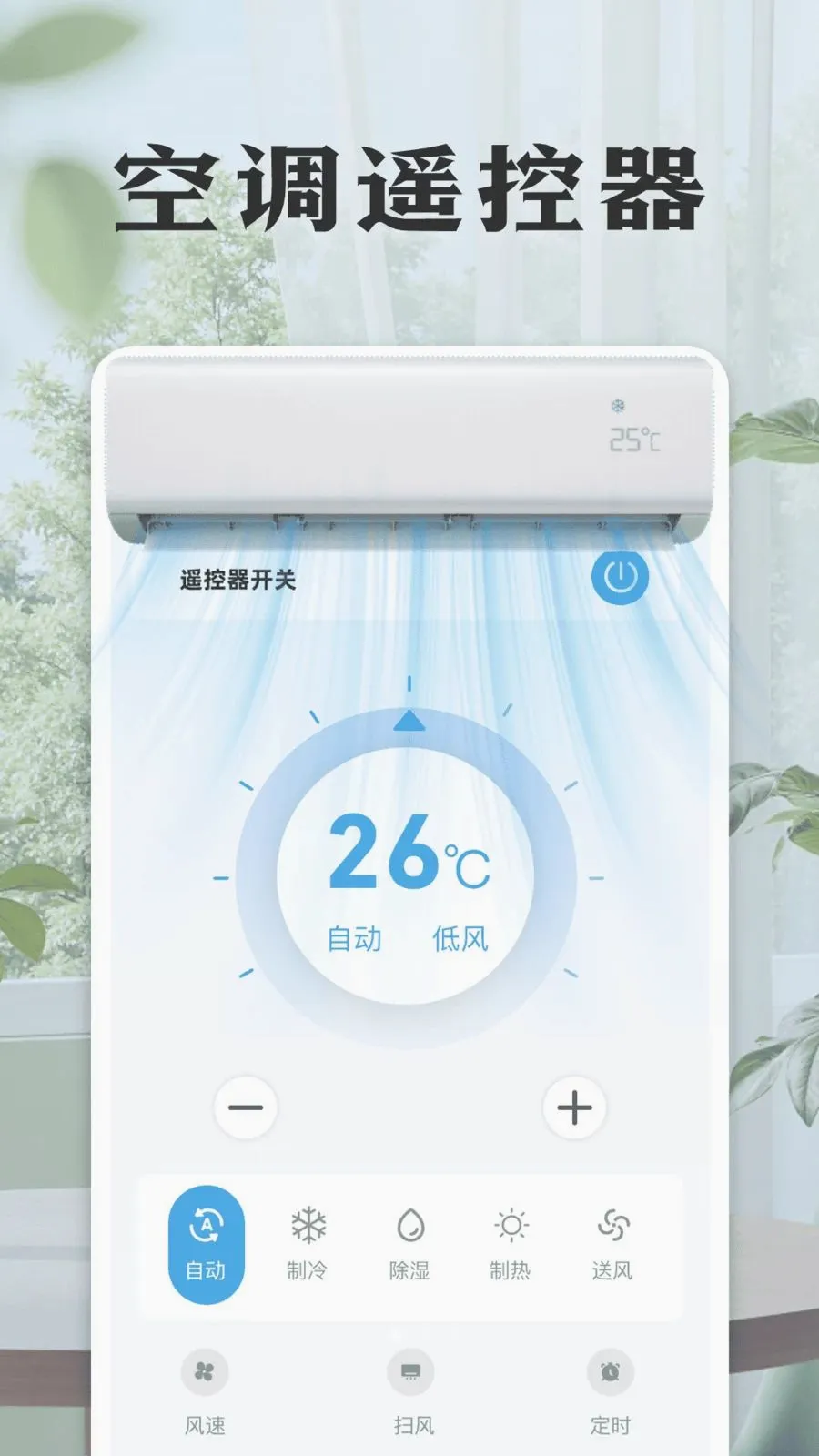 ���ܿյ����ң������׿���ֻ���v1.0 ��׿���ͼ