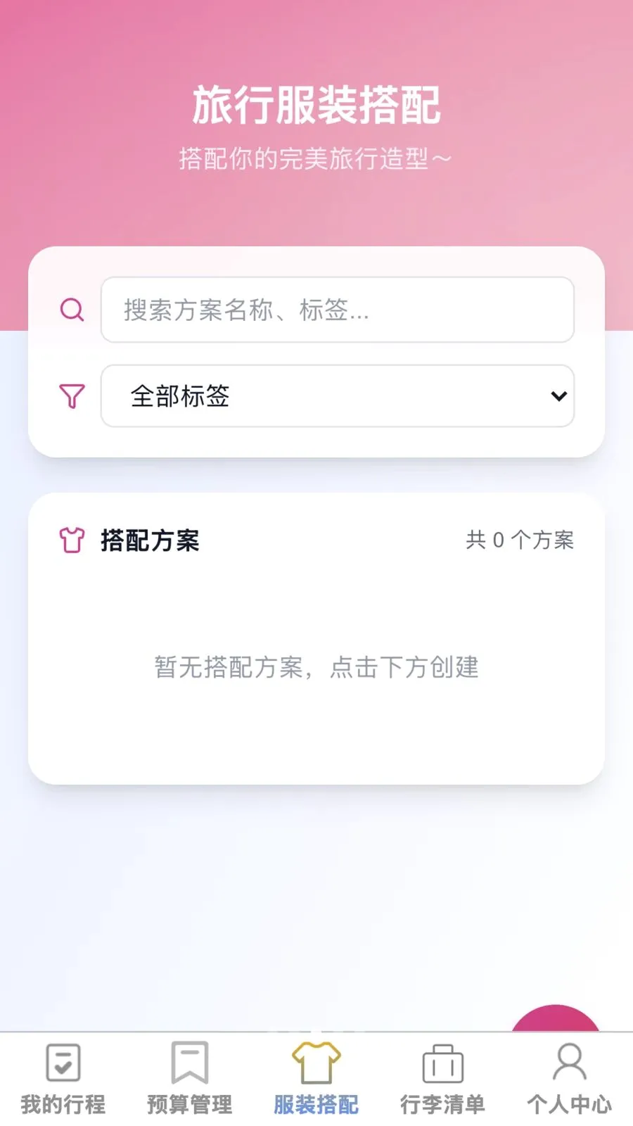 ��;����(����һվʽ����)v1.0.0 ��Ѱ��ͼ