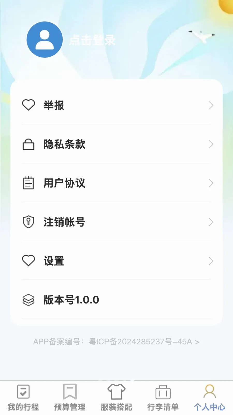 ��;����(����һվʽ����)v1.0.0 ��Ѱ��ͼ