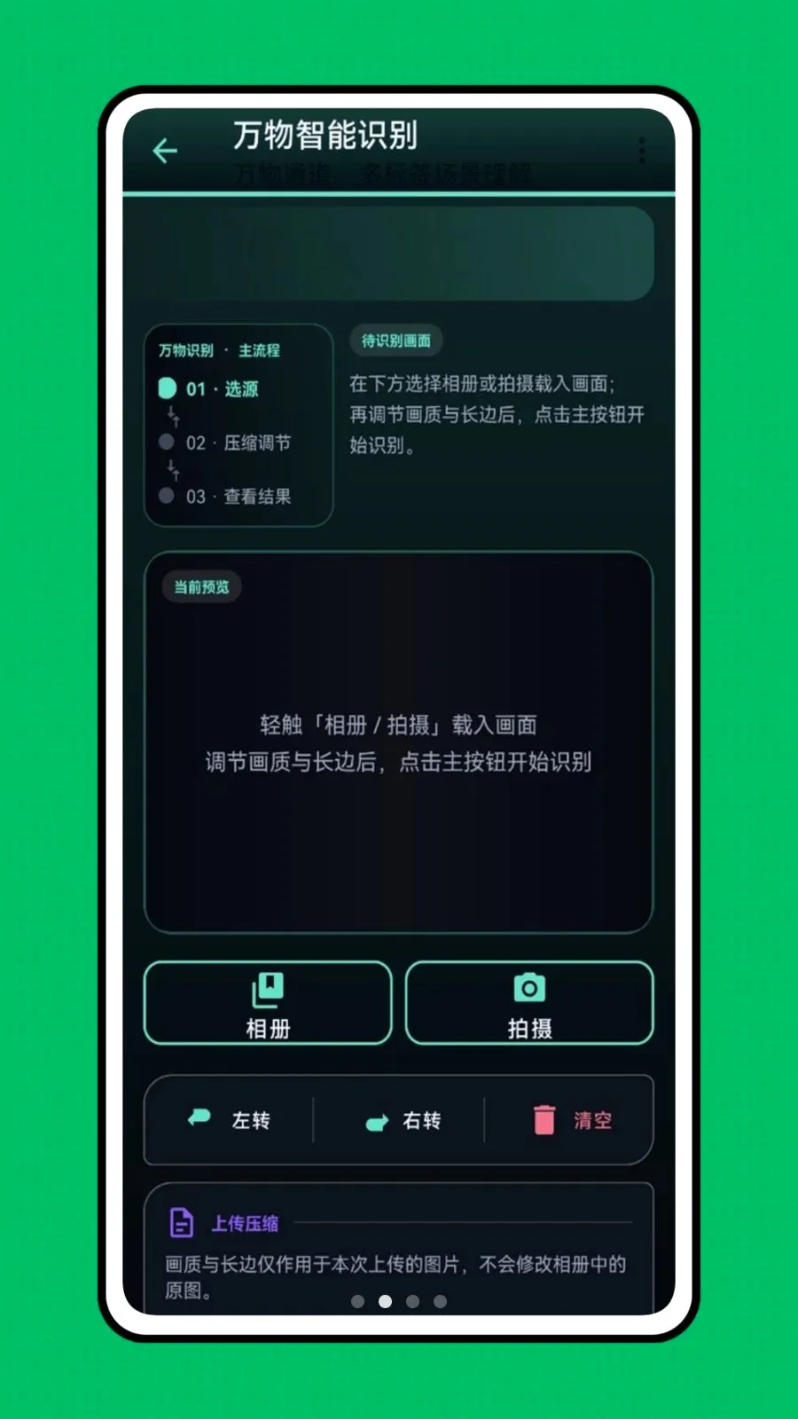 �ǻ��Ӿ���׿���ֻ���v1.0.0 �ֻ����ͼ