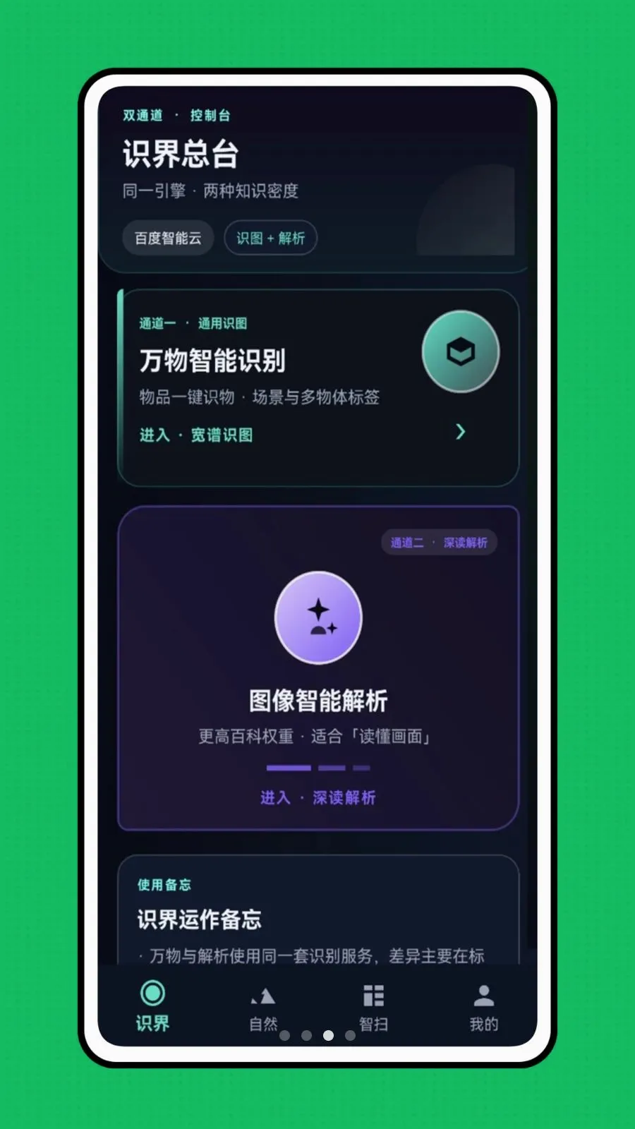 �ǻ��Ӿ���׿���ֻ���v1.0.0 �ֻ����ͼ