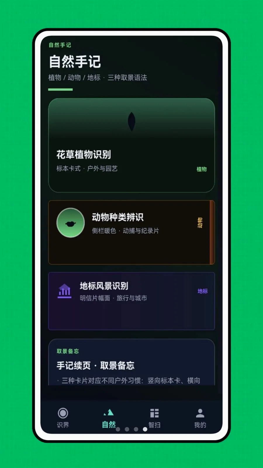 �ǻ��Ӿ���׿���ֻ���v1.0.0 �ֻ����ͼ