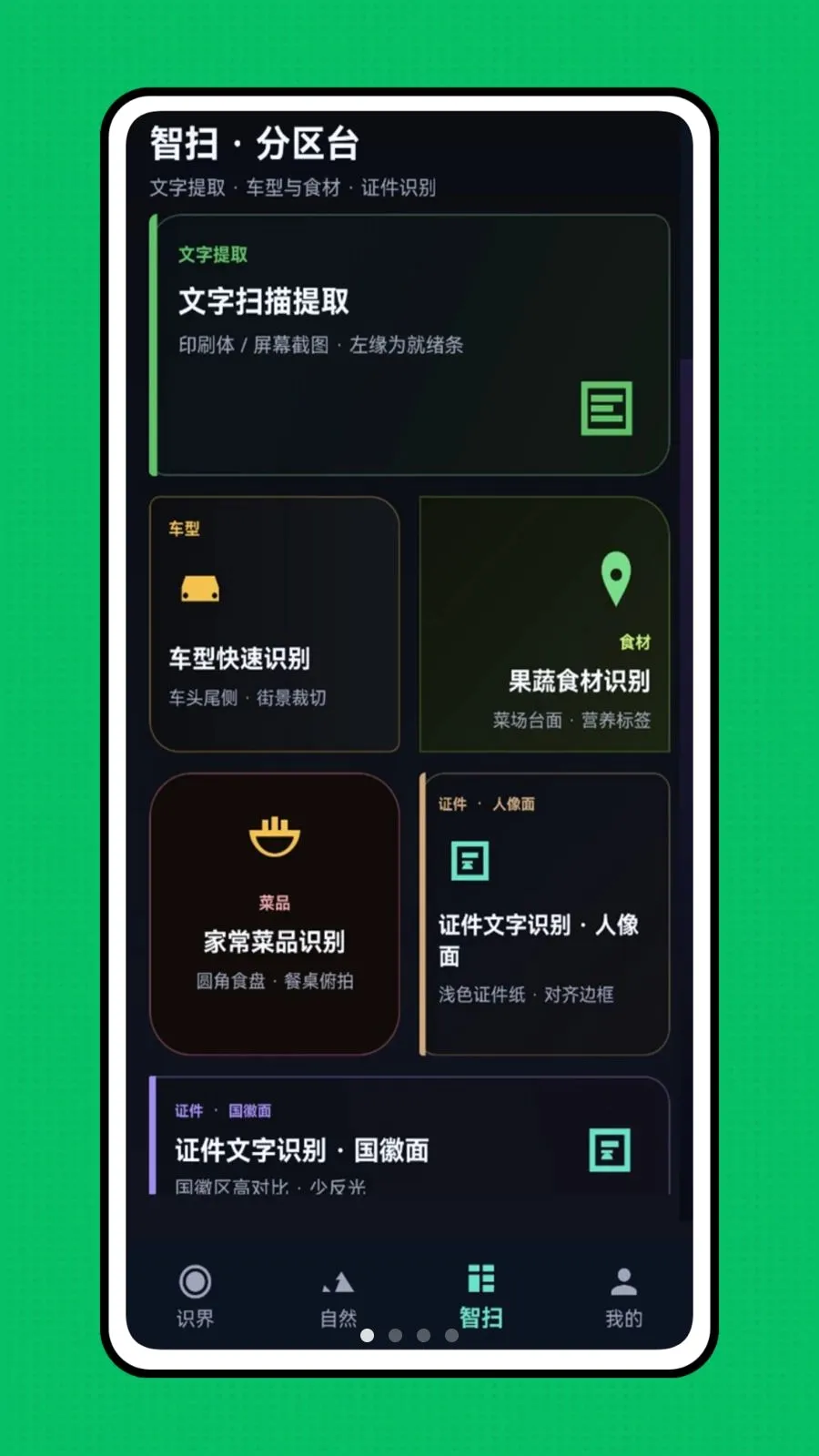 �ǻ��Ӿ���׿���ֻ���v1.0.0 �ֻ����ͼ
