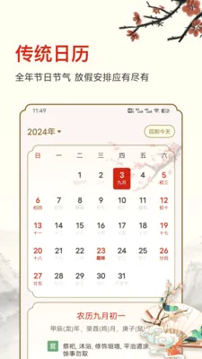 ������ʱ(�๦������Ӧ��)v25.6.8 �ֻ����ͼ
