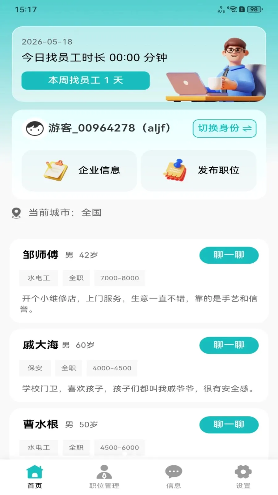 �������սᰲ׿���ֻ���v1.0.0 �ٷ������ͼ