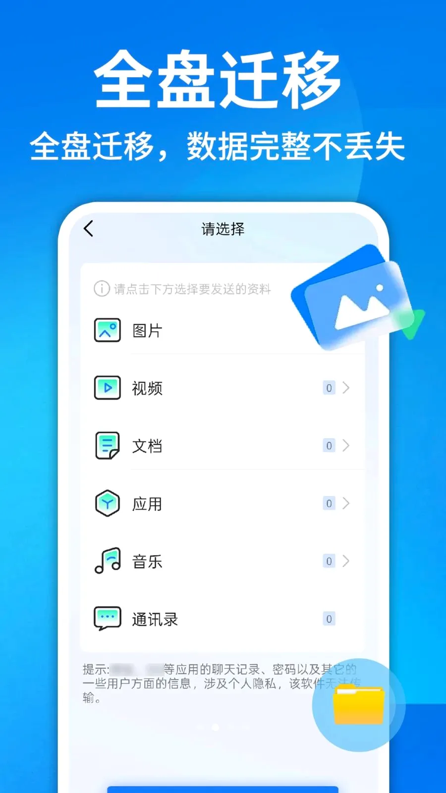 ������¡һ������(�ֻ��ļ���������)v1.0.1 ��Ѱ��ͼ