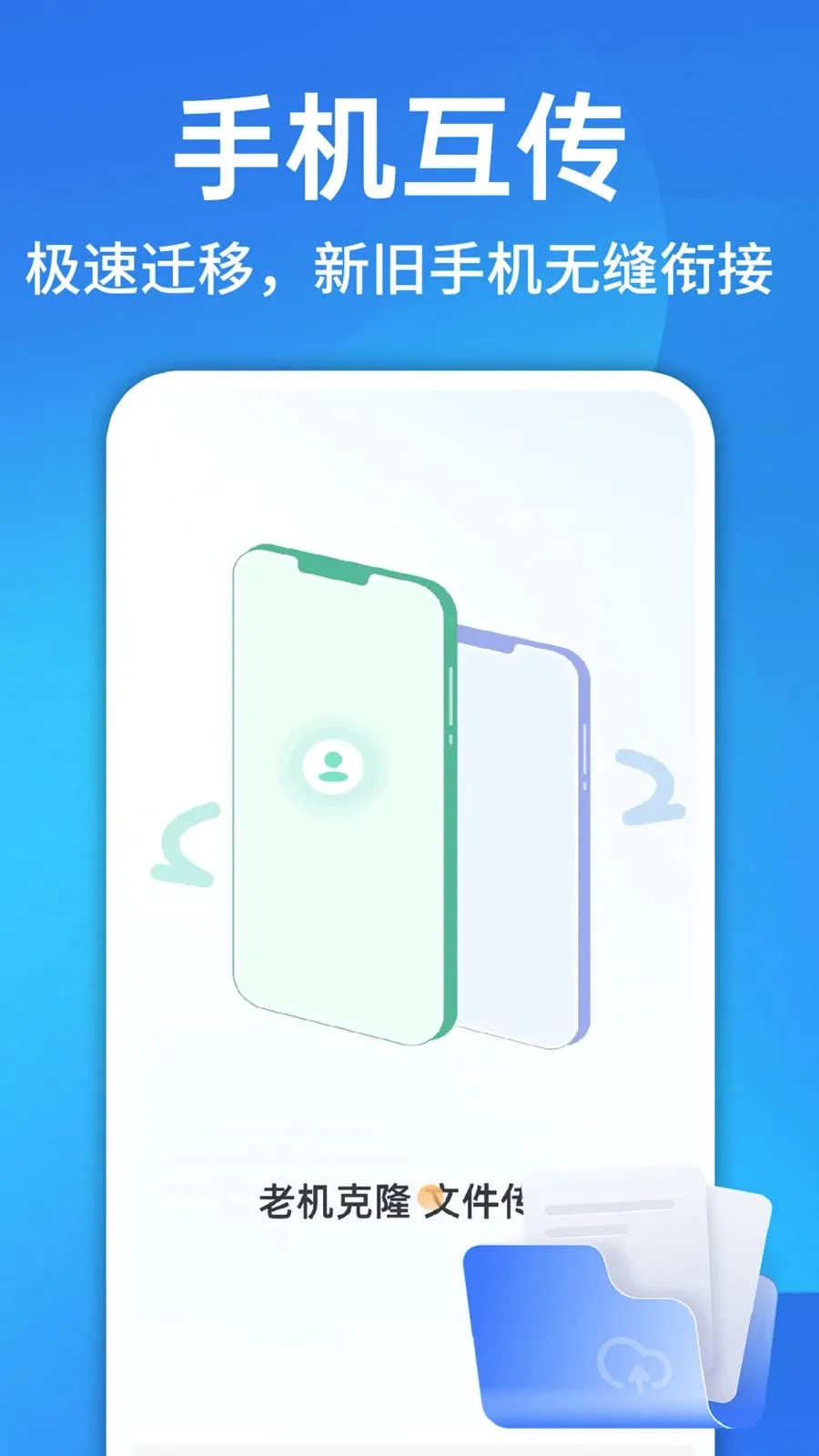 ������¡һ������(�ֻ��ļ���������)v1.0.1 ��Ѱ��ͼ