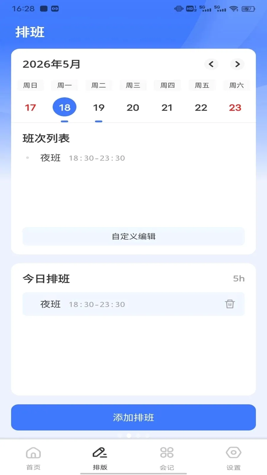 ��ͨ����(ְ��ʵ��ƽ̨)v1.0.1 ��Ѱ��ͼ