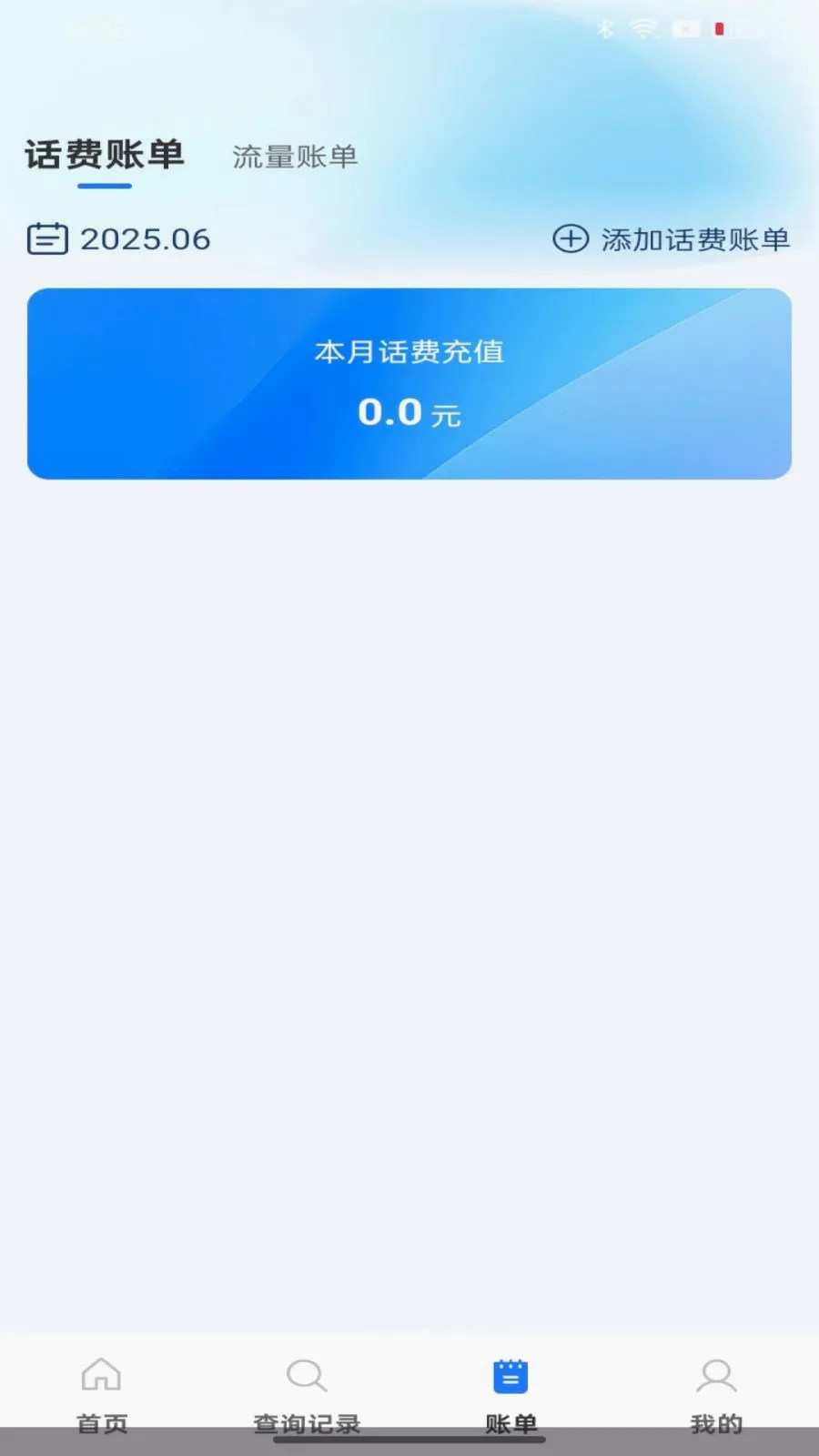 ��������������ٲ�ѯ(ͨ���˵���ѯ��)v1.0.0 ��׿���ͼ
