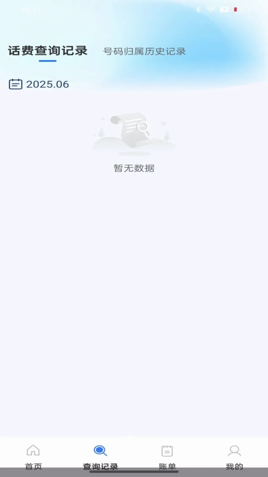 ��������������ٲ�ѯ(ͨ���˵���ѯ��)v1.0.0 ��׿���ͼ