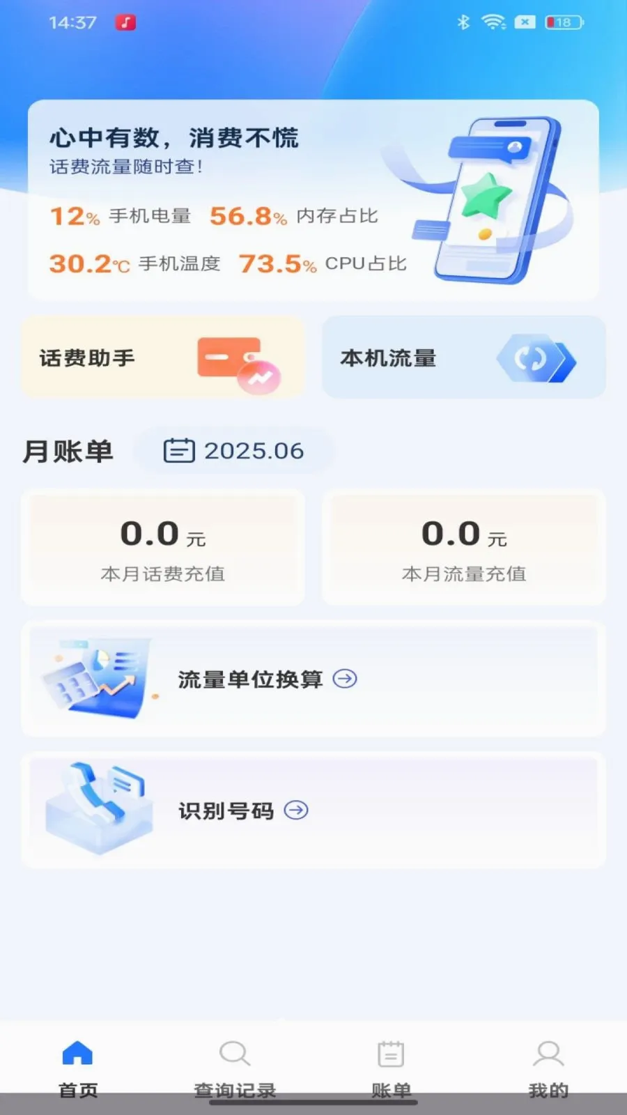 ��������������ٲ�ѯ(ͨ���˵���ѯ��)v1.0.0 ��׿���ͼ