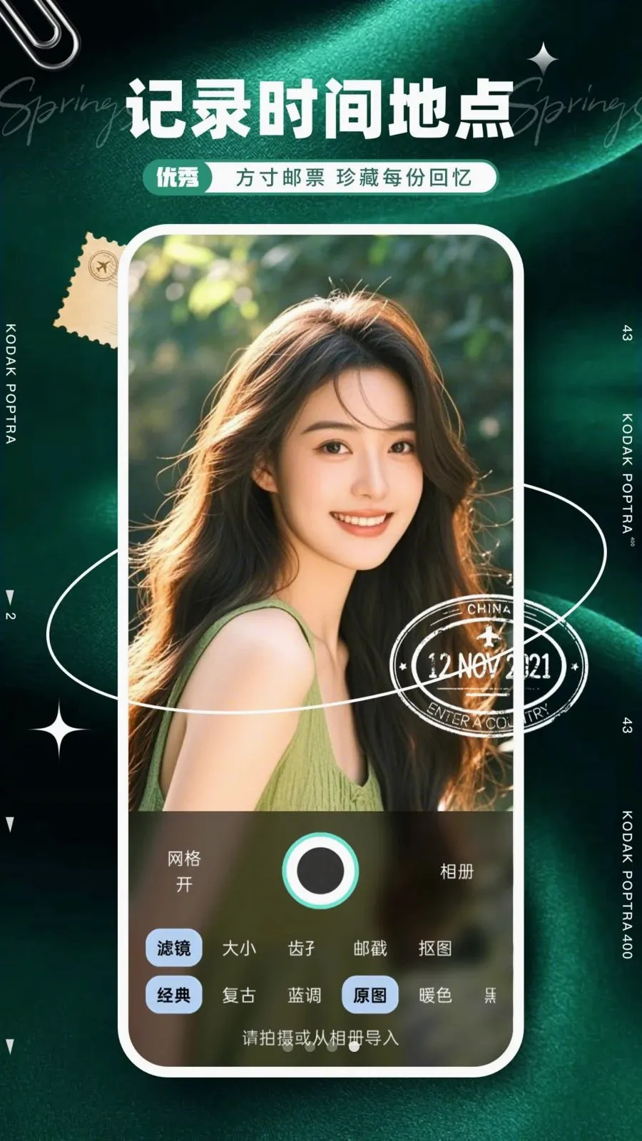 ��Ʊ���(��Ƭ�临����Ʊ)v1.0.0 �ٷ������ͼ