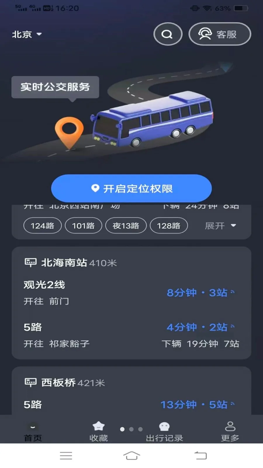 ����¹���2026���°汾v1.6.4.3 ��׿���ͼ