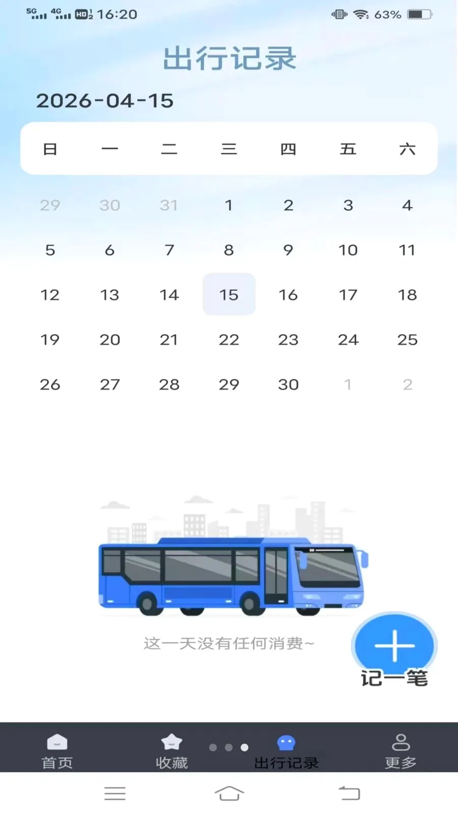 ����¹���2026���°汾v1.6.4.3 ��׿���ͼ