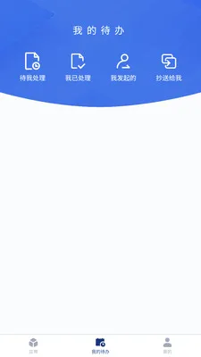 ����Ӧ��(��Ӧ��Эͬƽ̨)v1.1.0 ��Ѱ��ͼ