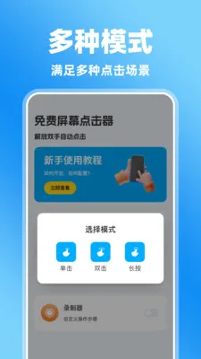 �����Ļ�����(��Ļ���¼�ƹ���)v1.0.0 ��׿���ͼ