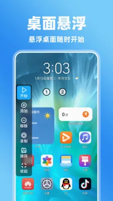�����Ļ�����(��Ļ���¼�ƹ���)v1.0.0 ��׿���ͼ