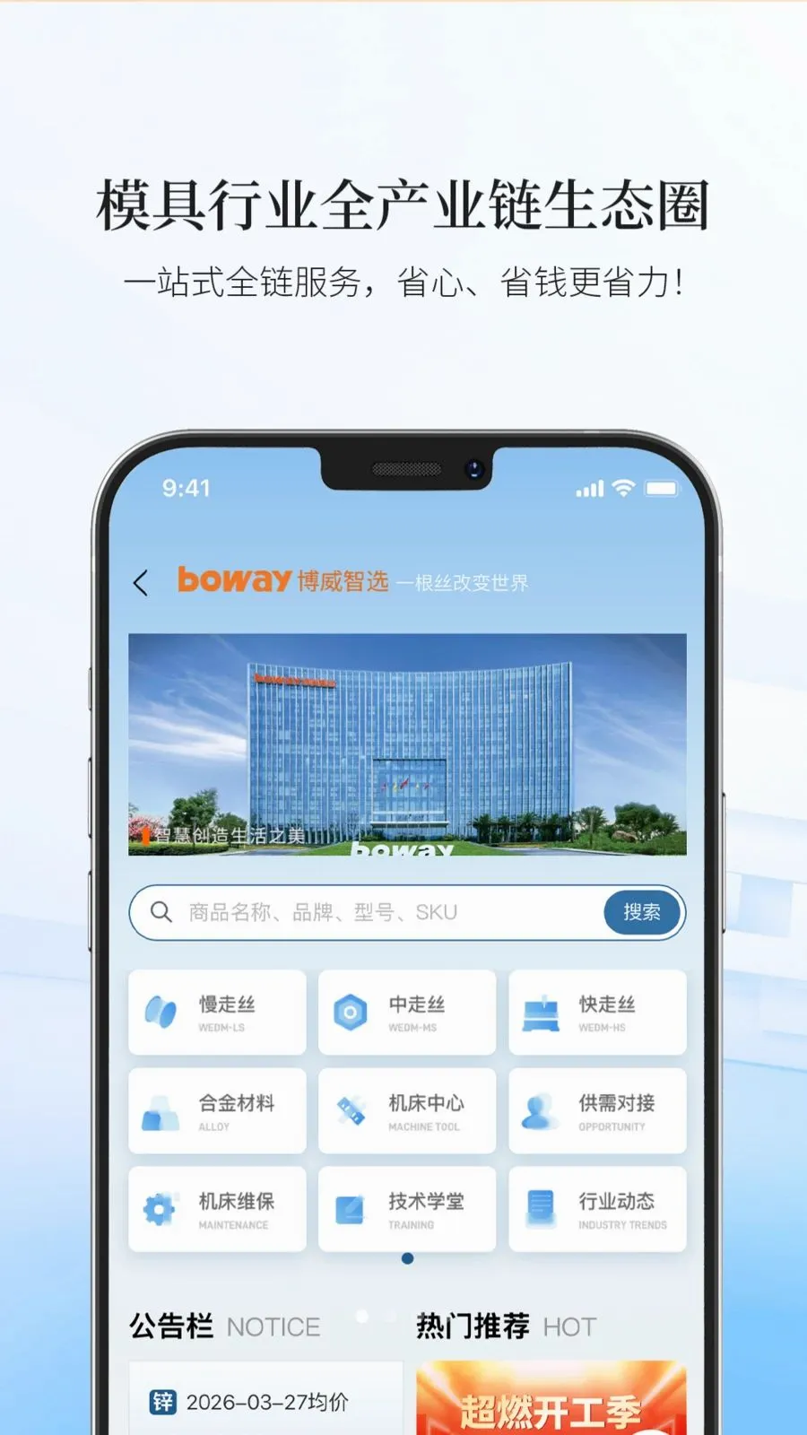 ������ѡAPP(ģ�߲�ҵ��ƽ̨)v19 �ٷ������ͼ