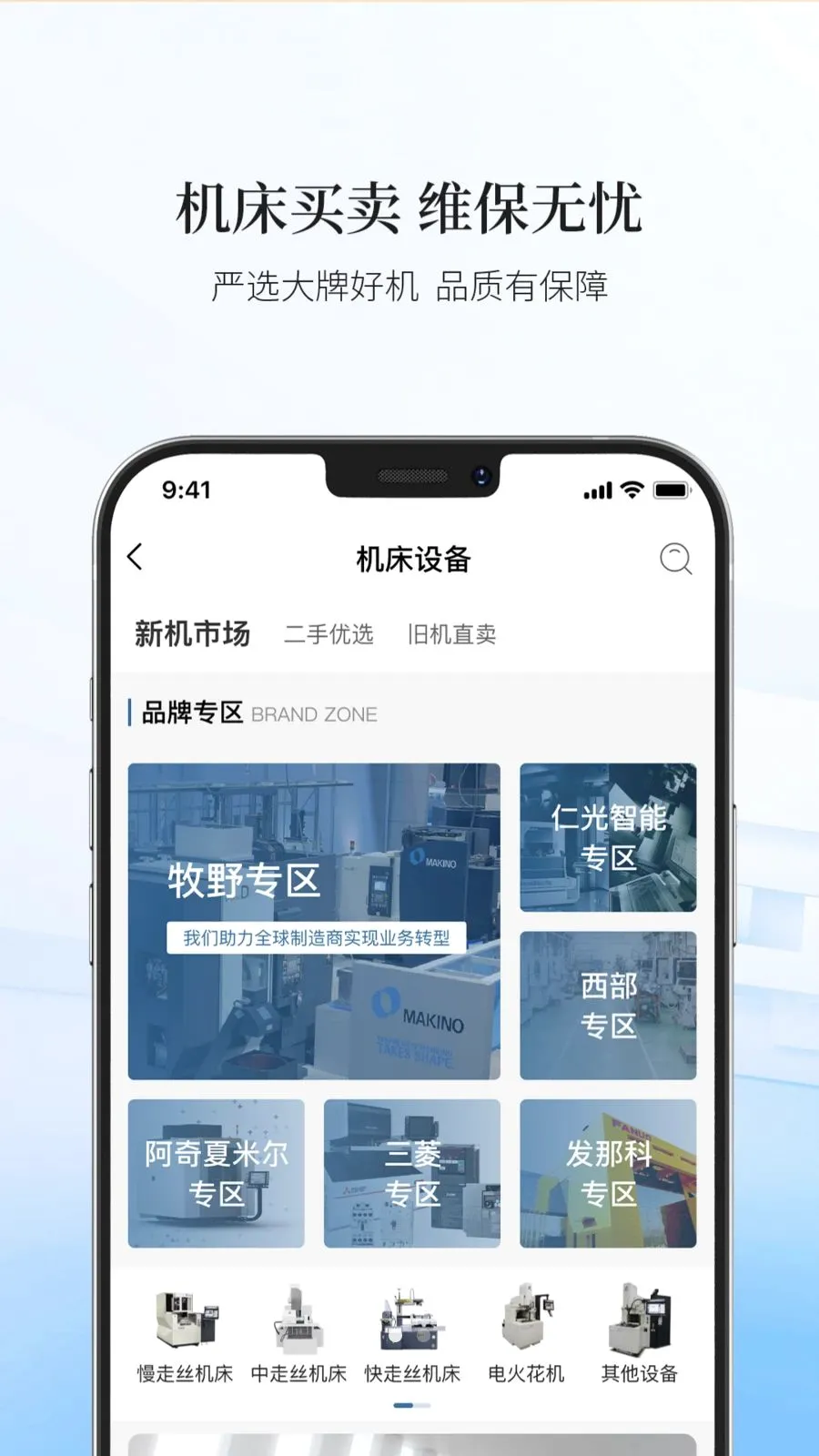 ������ѡAPP(ģ�߲�ҵ��ƽ̨)v19 �ٷ������ͼ