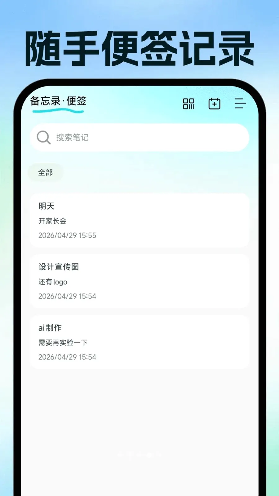 ���ӷ�Ʊ�ֻ�����(��Ʊ�칫����)v1.0.1 �ٷ������ͼ