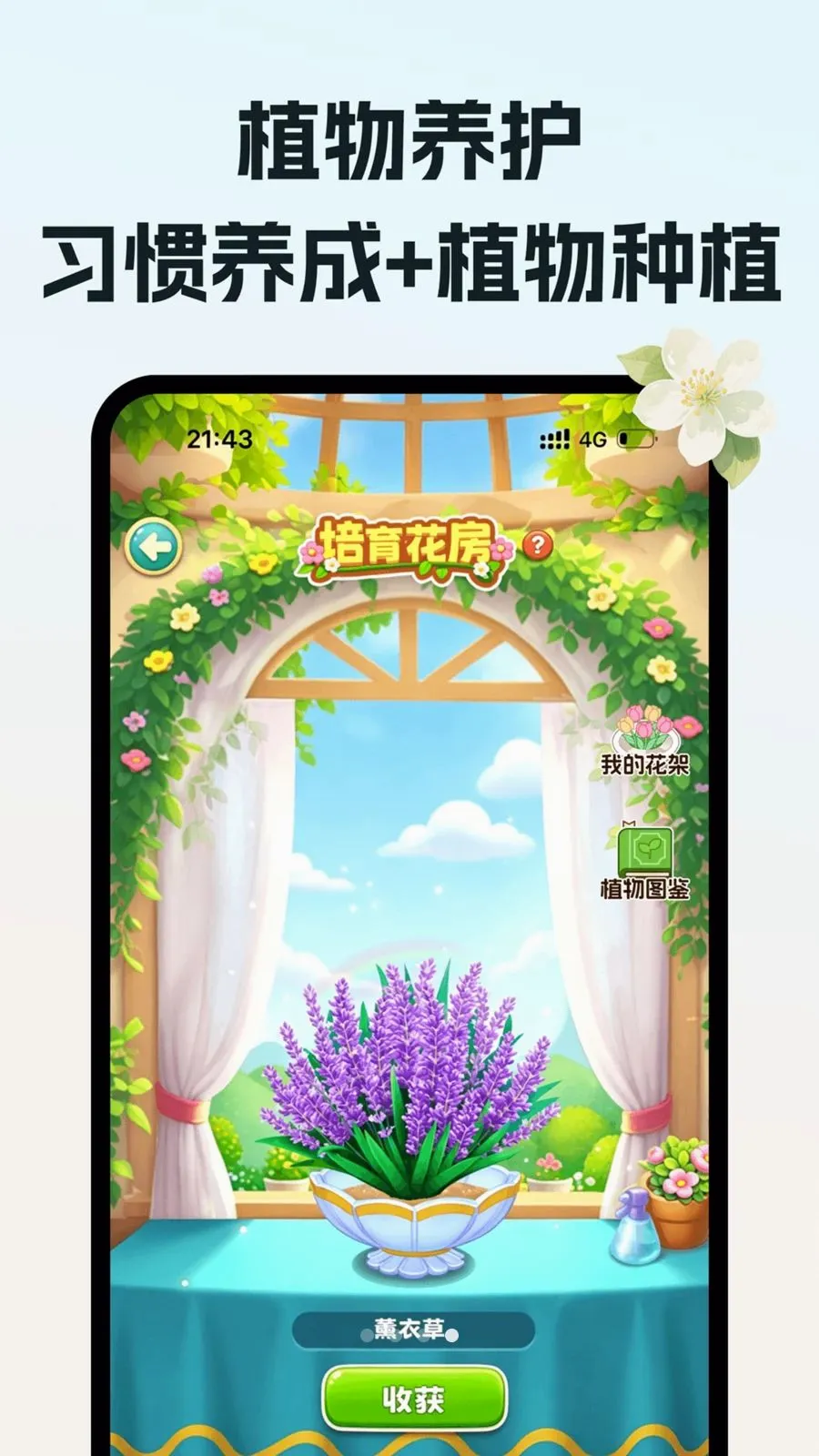��ˮ���(����ϰ�߼�¼)v1.0.0 �ٷ������ͼ