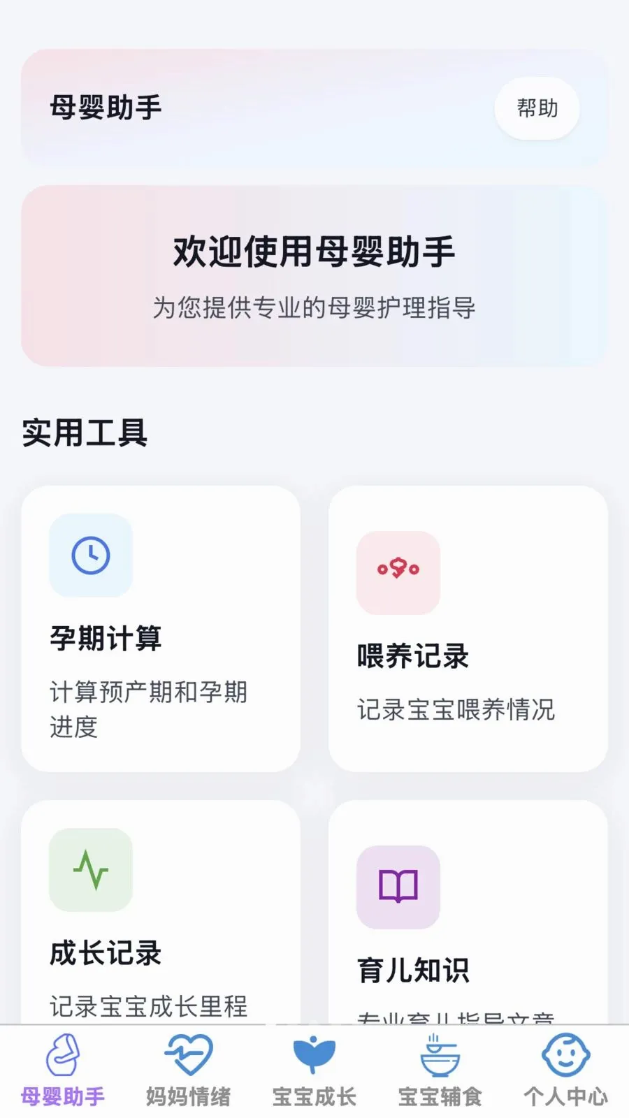 �ð�����2026�ٷ����°汾v1.0.0 ��׿���ͼ
