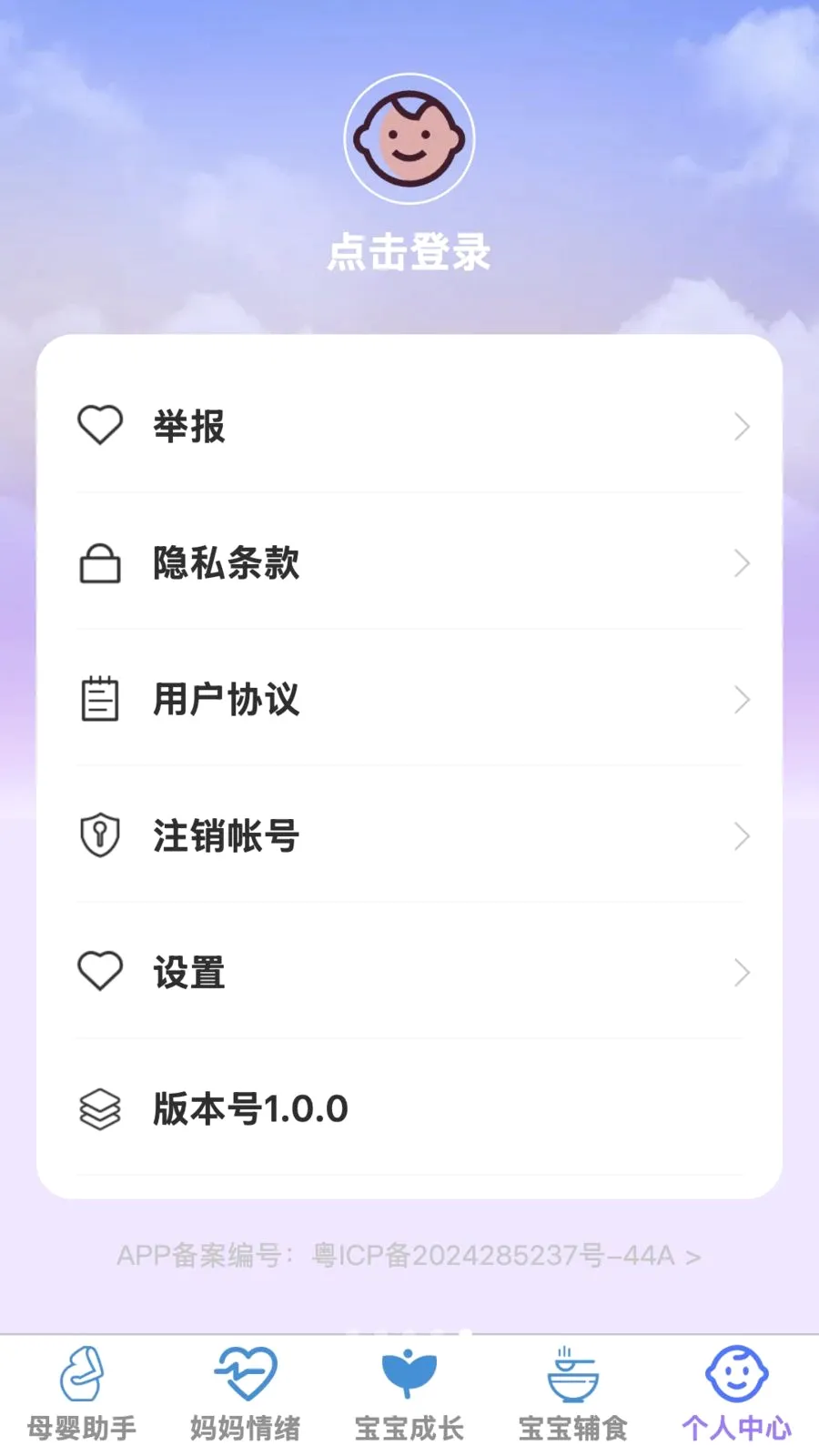 �ð�����2026�ٷ����°汾v1.0.0 ��׿���ͼ