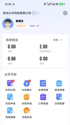 ��Ӯ�ܼ������ֻ���v2.0.7 �ٷ������ͼ