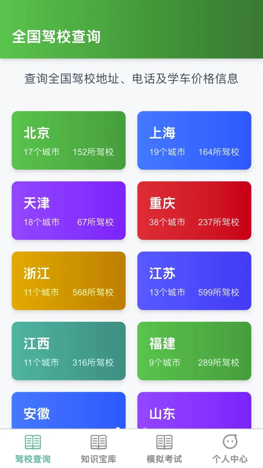 �����ż�2026�ٷ����°汾v1.0.0 �ֻ����ͼ