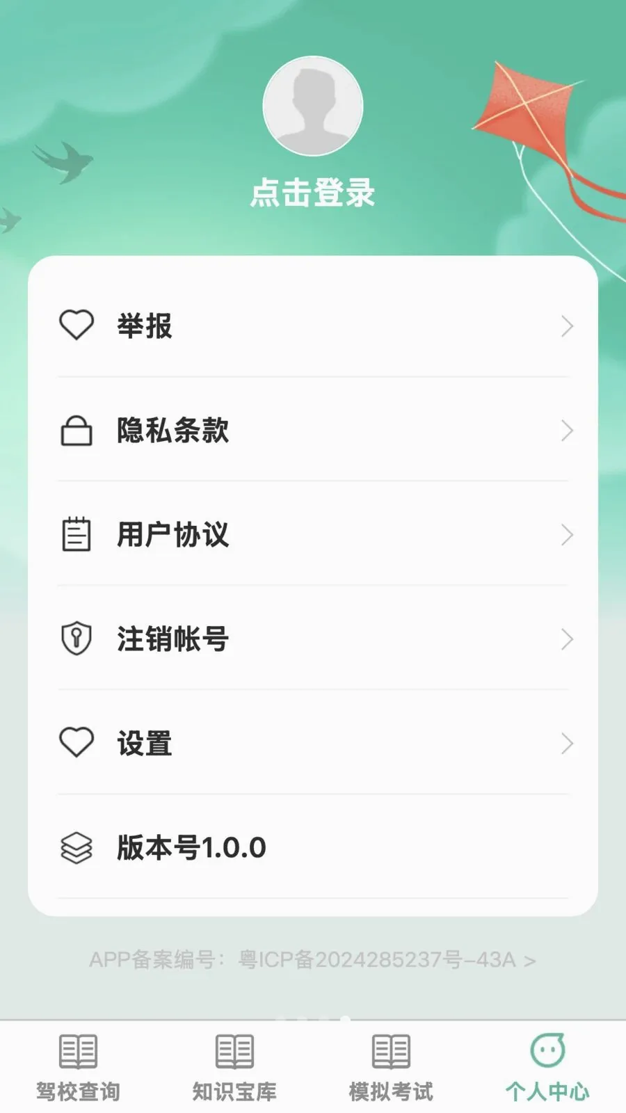 �����ż�2026�ٷ����°汾v1.0.0 �ֻ����ͼ