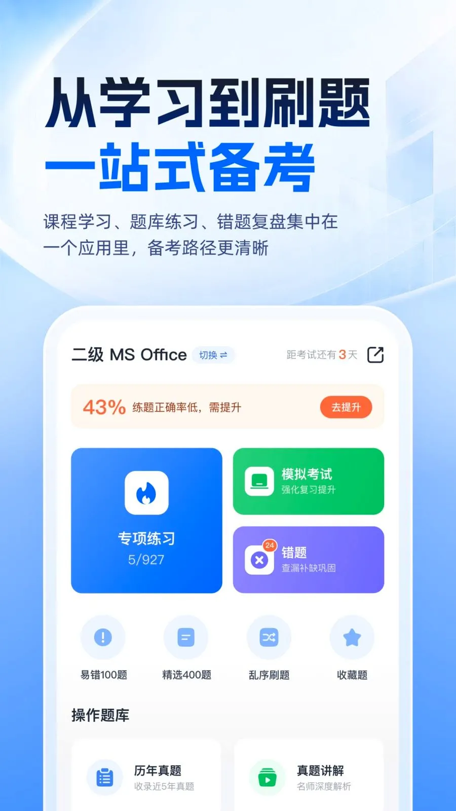 �ȿ�һ��ͨ2026���°汾v1.0.1 �ٷ������ͼ