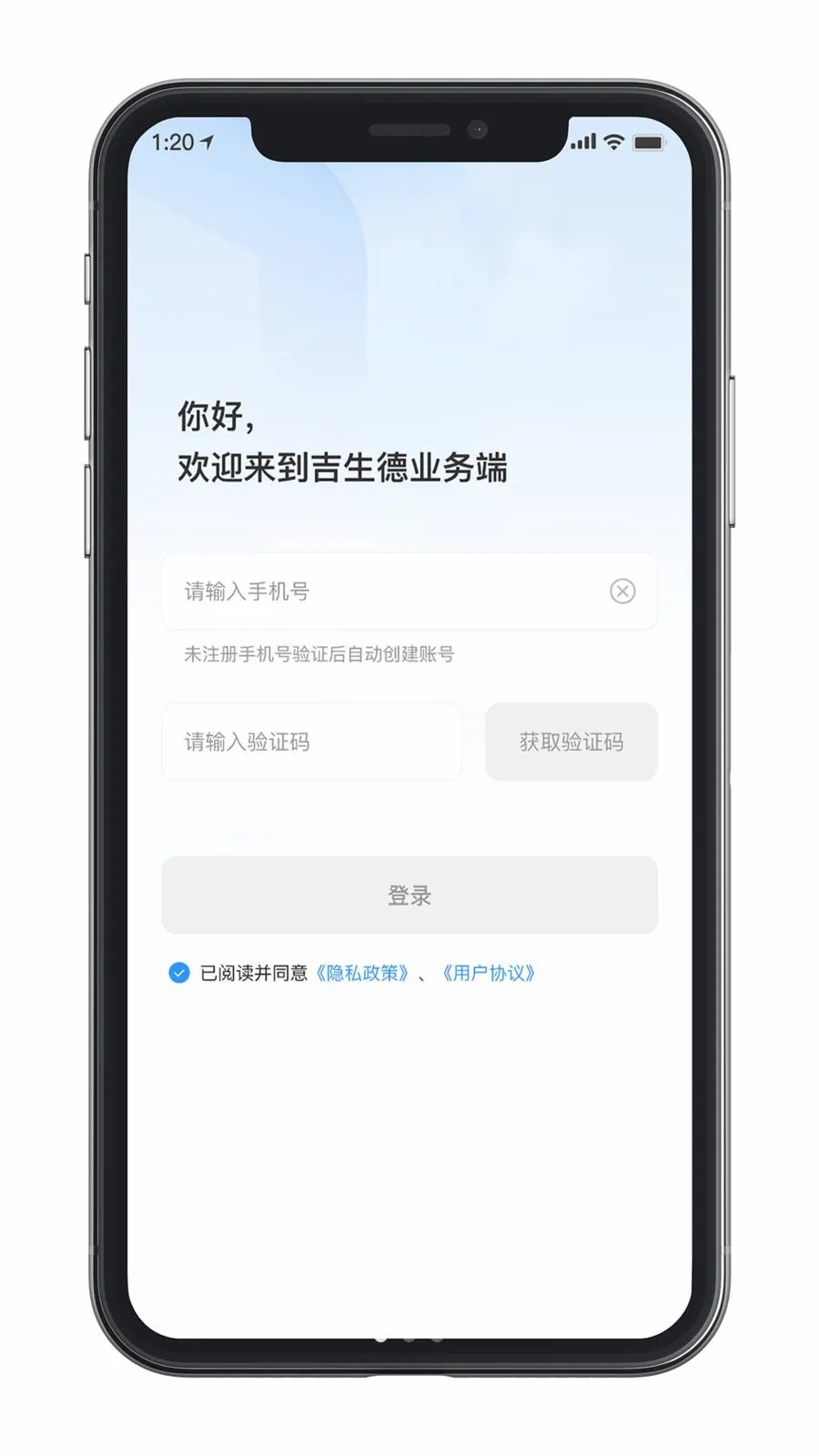 ������ҵ���(ҽҩ�ƶ��칫)v1.0.0 ��Ѱ��ͼ