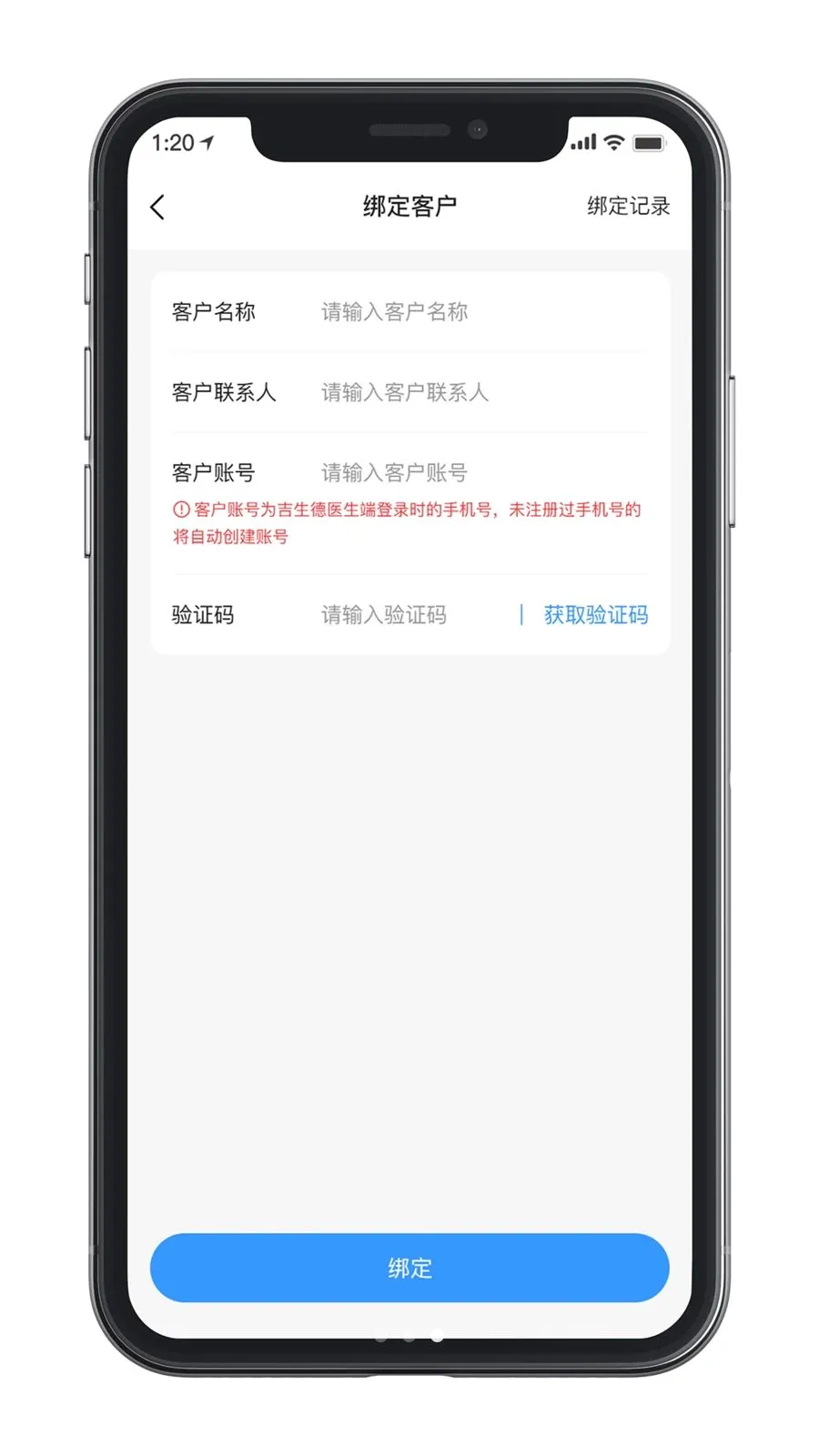 ������ҵ���(ҽҩ�ƶ��칫)v1.0.0 ��Ѱ��ͼ